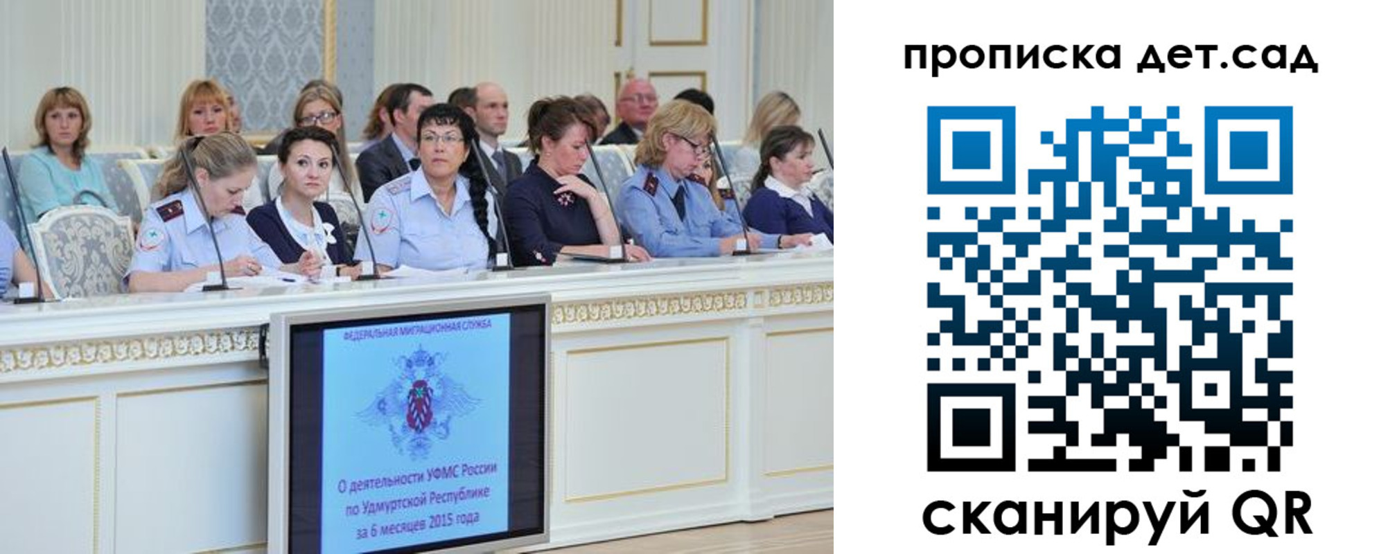прописка 2025 в Перми
