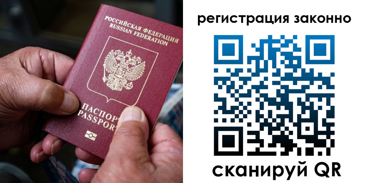 временная регистрация законно в Перми
