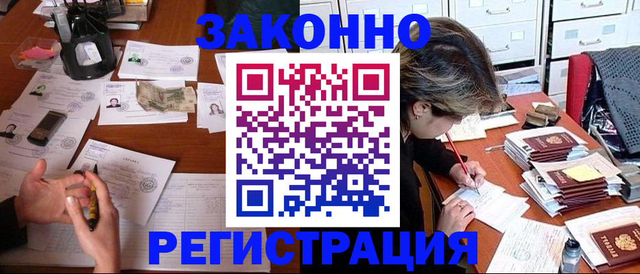 прописка для школы в Перми