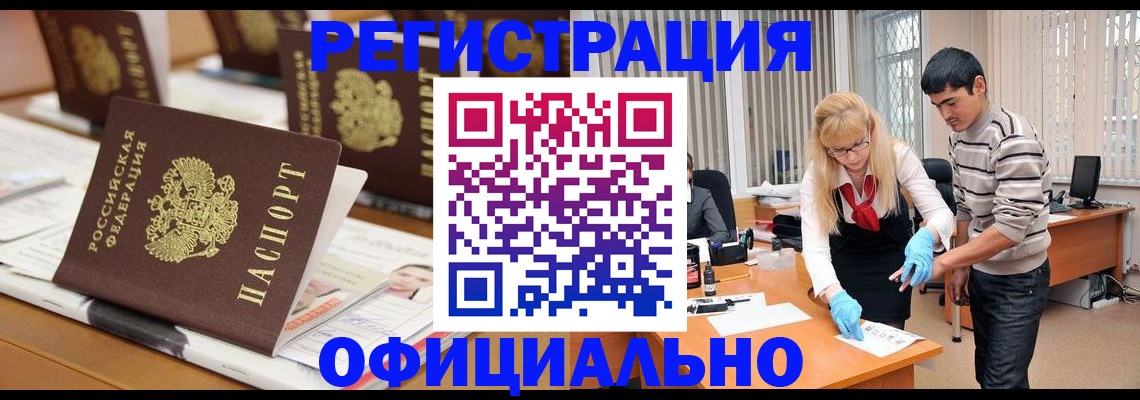 временная регистрация надежно в Перми