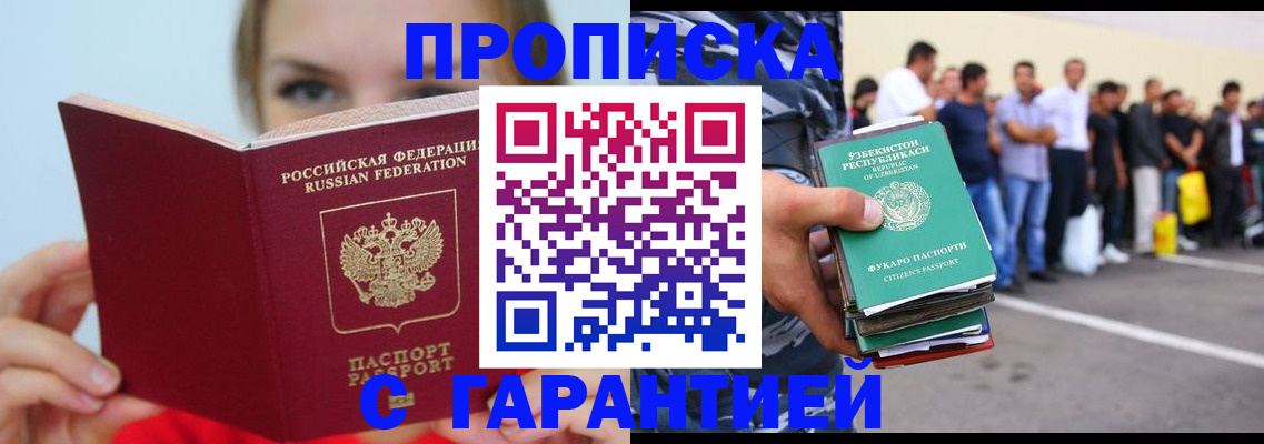 временная регистрация законно в Перми