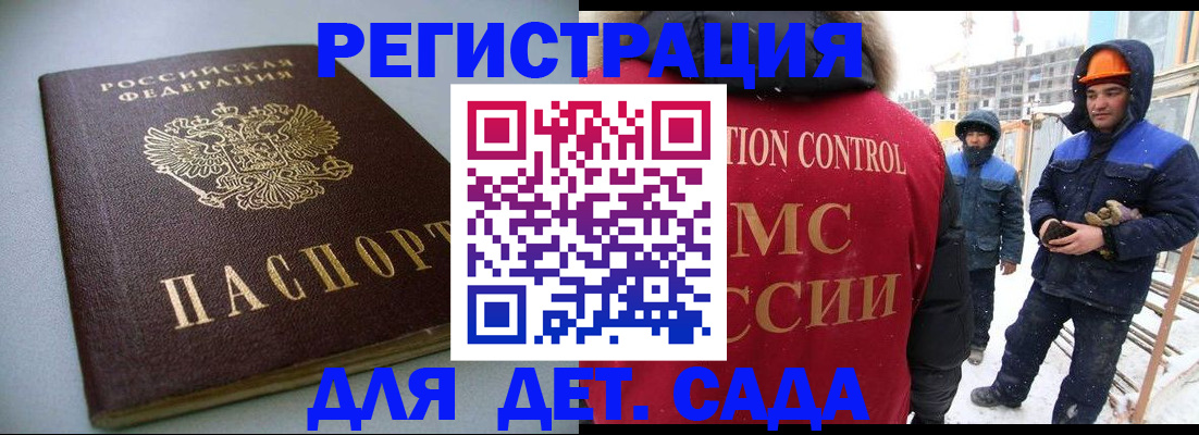 временная регистрация в Перми