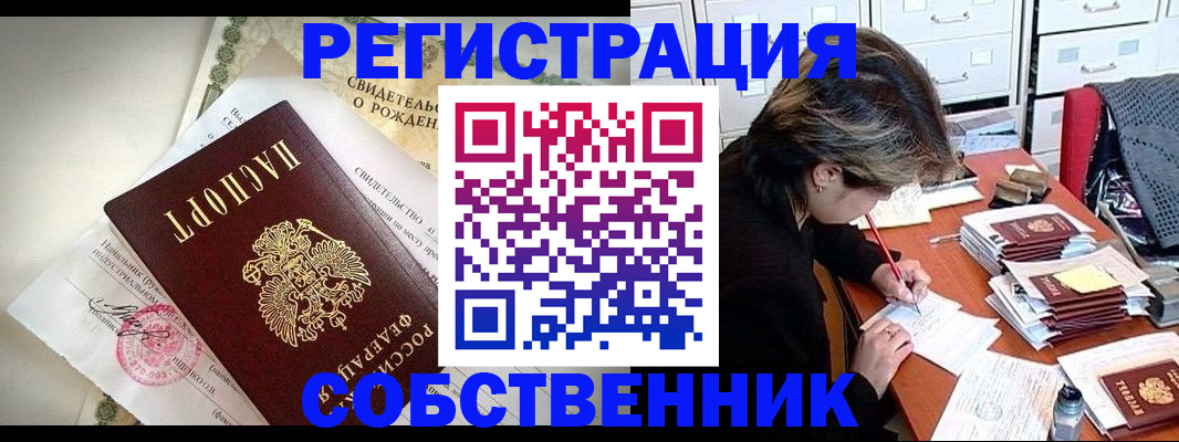 прописка паспорт в Перми