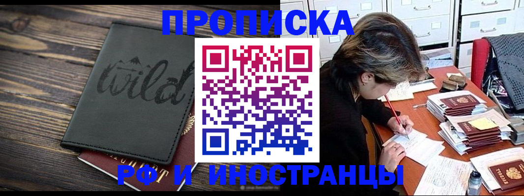 прописка для военкомата в Перми